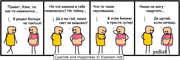 Cyanide & Happiness (  )