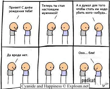 Cyanide & Happiness (  )