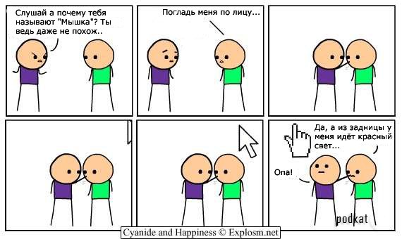 Cyanide & Happiness (  )