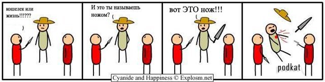 Cyanide & Happiness (  )