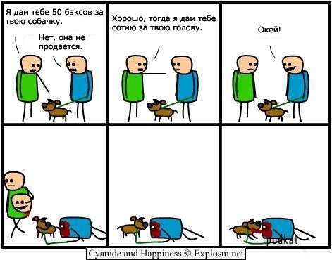 Cyanide & Happiness (  )