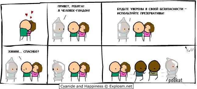 Cyanide & Happiness (  )