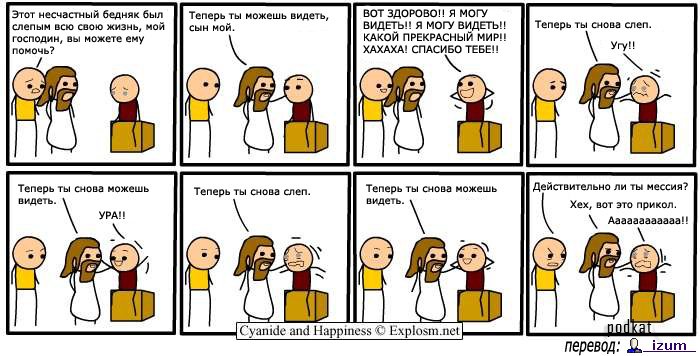 Cyanide & Happiness (  )