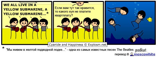 Cyanide & Happiness (  )