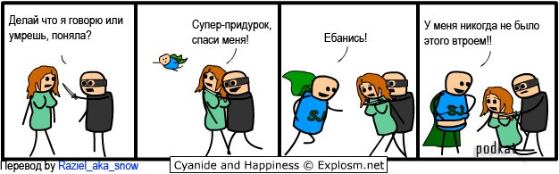 Cyanide & Happiness (  )