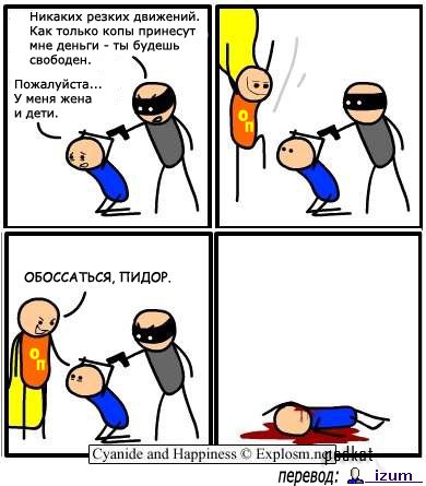 Cyanide & Happiness (  )