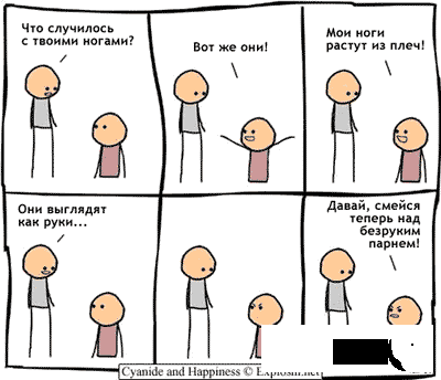 Cyanide & Happiness (  )