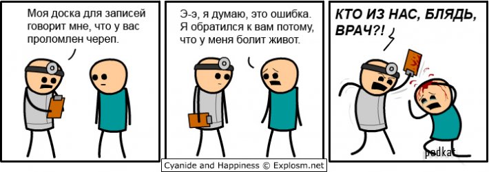 Cyanide & Happiness