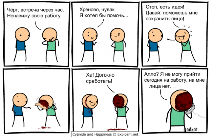 Cyanide & Happiness