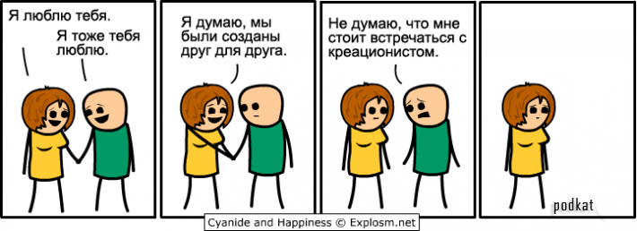 Cyanide & Happiness