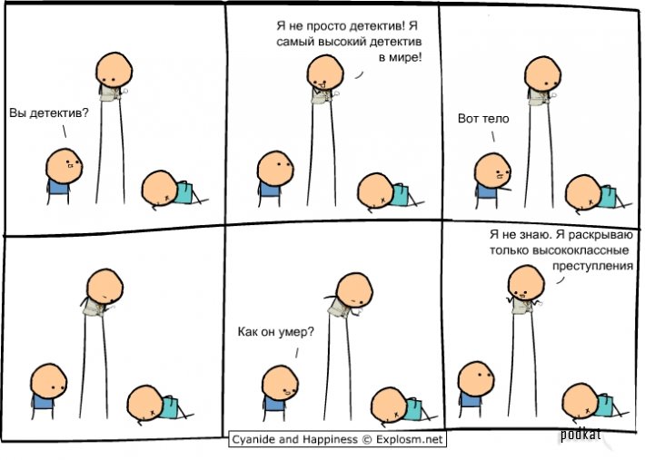 Cyanide & Happiness