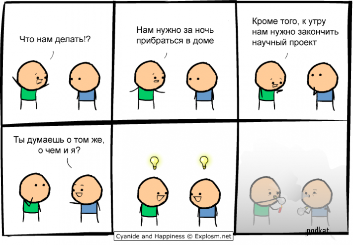 Cyanide & Happiness