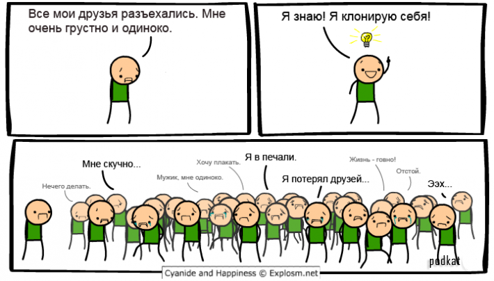 Cyanide & Happiness