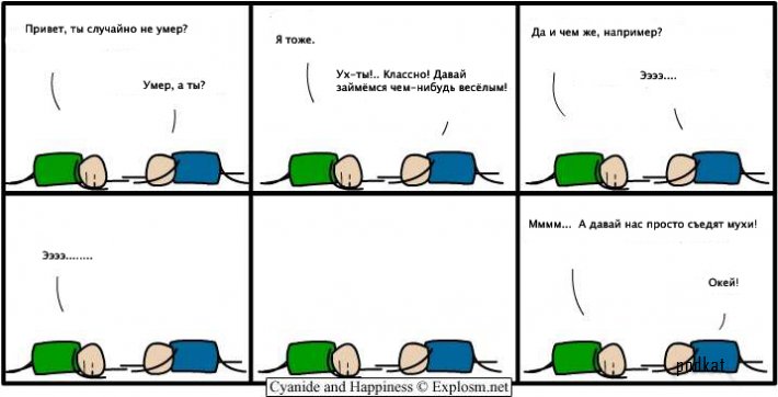 Cyanide & Happiness (  )