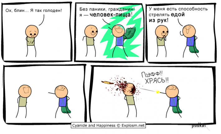 Cyanide & Happiness (  )