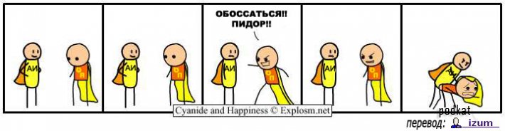 Cyanide & Happiness (  )