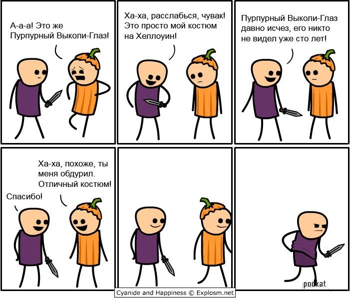 Cyanide and Happiness