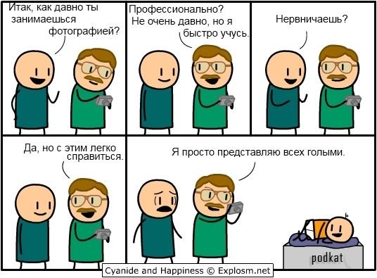 Cyanide and Happiness