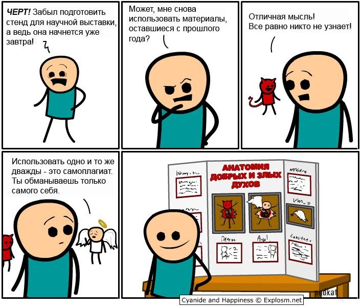 Cyanide and Happiness