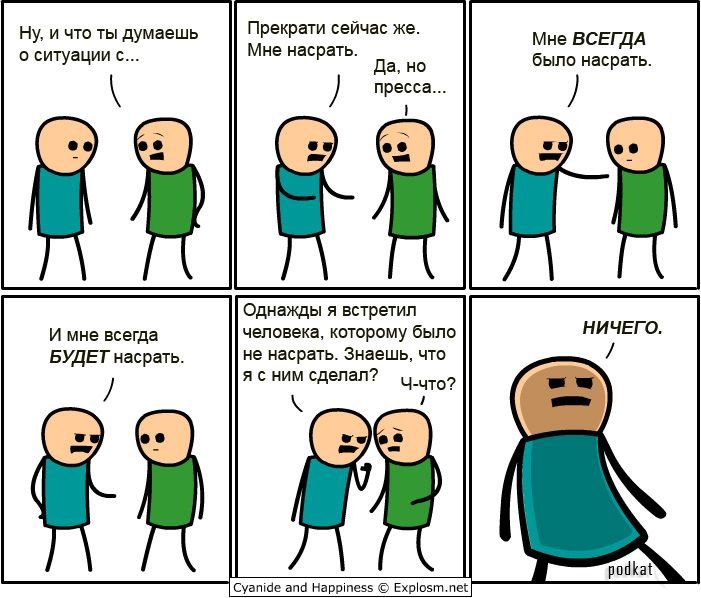 Cyanide and Happiness