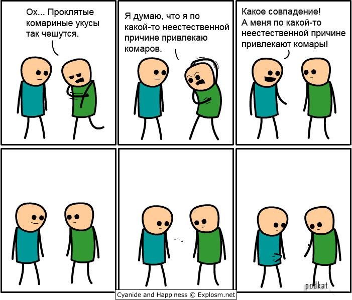 Cyanide and Happiness