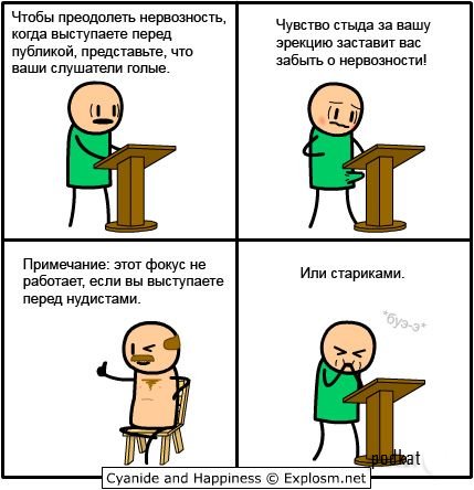 Cyanide and Happiness