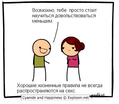 Cyanide and Happiness