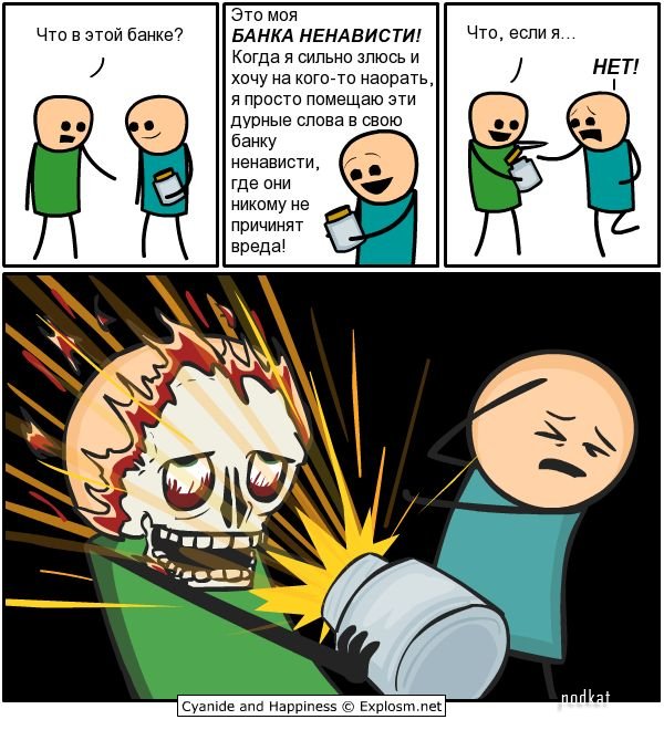 Cyanide and Happiness