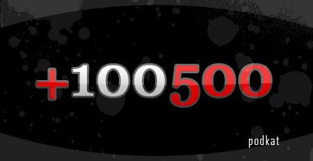 +100500 - 