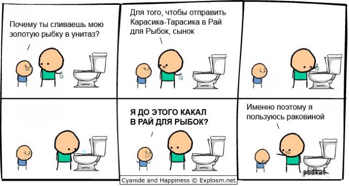 Cyanide and Happiness