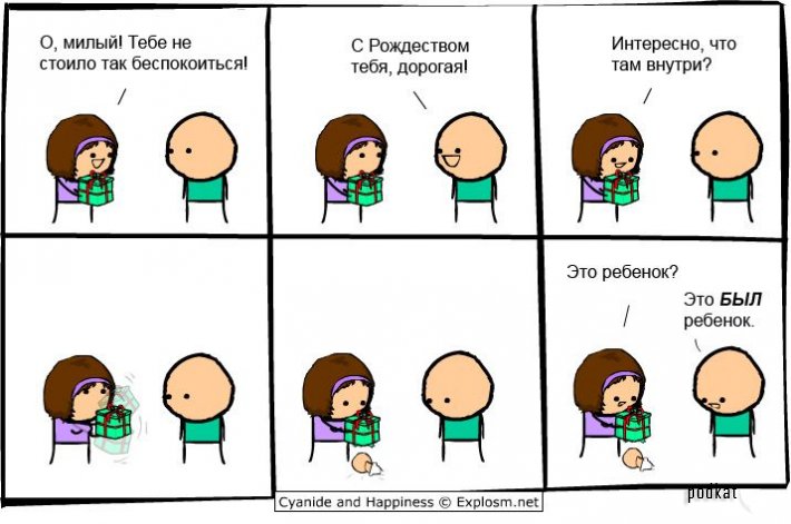 Cyanide and Happiness