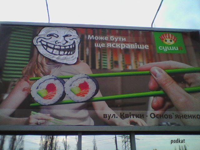 Trollface  