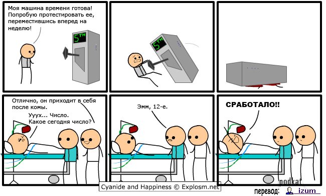 Cyanide and Happiness