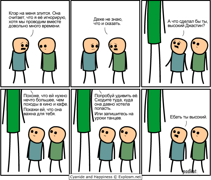 Cyanide and Happiness