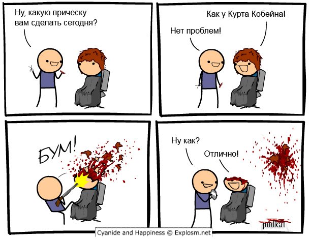 Cyanide and Happiness