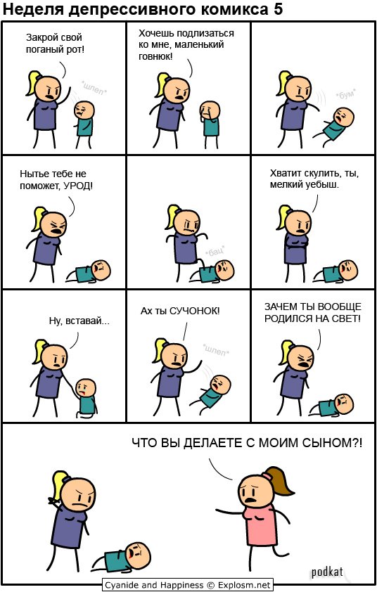 Cyanide and Happiness