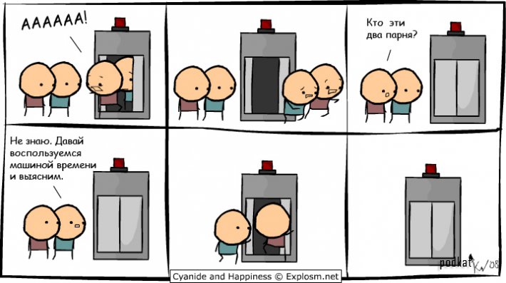 Cyanide and Happiness