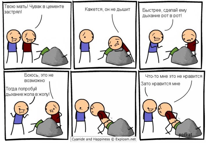 Cyanide and Happiness