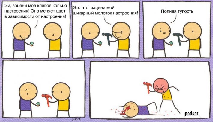 Cyanide and Happiness