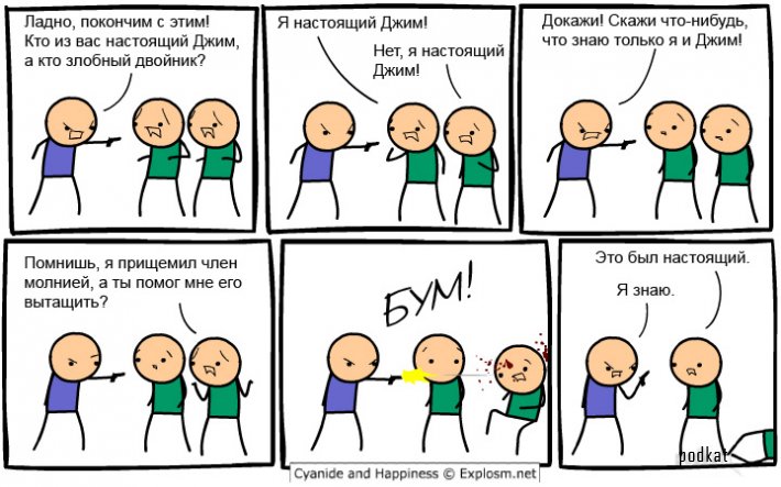 Cyanide and Happiness