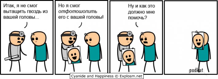 Cyanide and Happiness