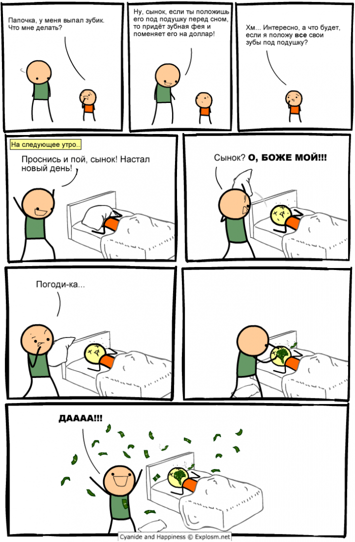 Cyanide and Happiness