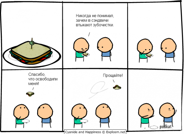 Cyanide and Happiness