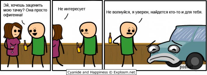 Cyanide and Happiness