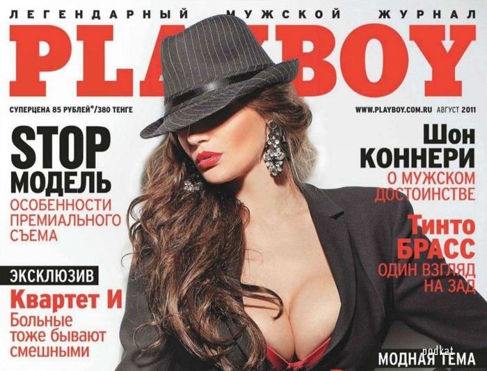 Алёна Водонаева в журнале Playboy