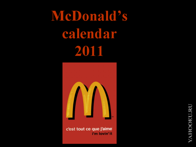 Календарь от МакДональдс
