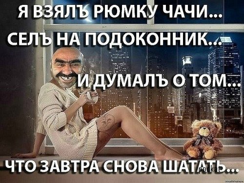 Я твой дом труба шатал Я твой дом труба шатал