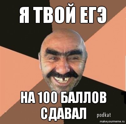 Я твой дом труба шатал Я твой дом труба шатал