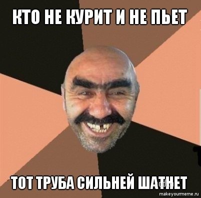 Я твой дом труба шатал Я твой дом труба шатал