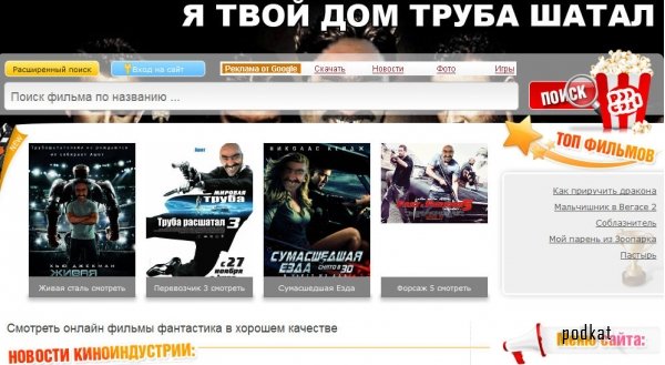 Я твой дом труба шатал Я твой дом труба шатал